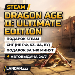 Dragon Age II: Ultimate Edition | Подарок Steam | СНГ (не РФ, KZ, UA, BY) | 24/7