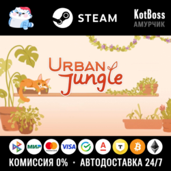 🔑 Россия   Мир | Urban Jungle: Standard Edition | Ключ | Steam