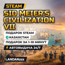 Sid Meier's Civilization VII | Подарок Steam | Казахстан | Автодоставка 24/7