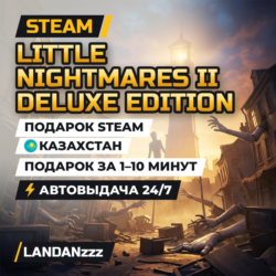 Little Nightmares II Deluxe Edition | Подарок Steam | Казахстан | Автодоставка 24/7