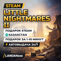 Little Nightmares II | Подарок Steam | Казахстан | Автодоставка 24/7