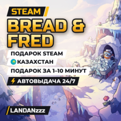 Bread & Fred | Подарок Steam | Казахстан | Автодоставка 24/7