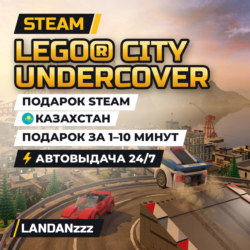 LEGO City Undercover | Подарок Steam | Казахстан | Автодоставка 24/7