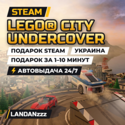 LEGO City Undercover | Подарок Steam | Украина | Автодоставка 24/7