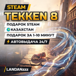 TEKKEN 8 | Подарок Steam | Казахстан | Автодоставка 24/7