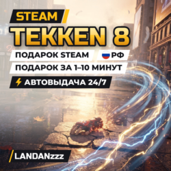 TEKKEN 8 | Подарок Steam | РФ | Автодоставка 24/7