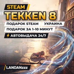 TEKKEN 8 | Подарок Steam | Украина | Автодоставка 24/7