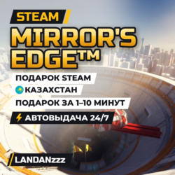 Mirror's Edge | Подарок Steam | Казахстан | Автодоставка 24/7