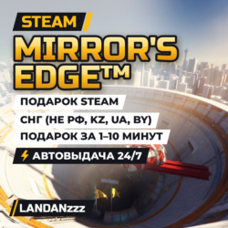 Mirror's Edge | Подарок Steam | СНГ (не РФ, KZ, UA, BY) | Автодоставка 24/7