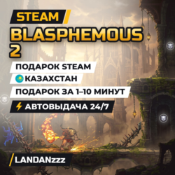 Blasphemous 2 | Подарок Steam | Казахстан | Автодоставка 24/7