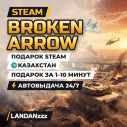 Broken Arrow | Подарок Steam | Казахстан | Автодоставка 24/7