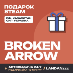 Broken Arrow | Подарок Steam | РФ | Автодоставка 24/7