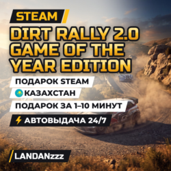 DiRT Rally 2.0 Game of the Year Edition | Подарок Steam | Казахстан | 24/7