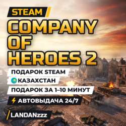 Company of Heroes 2 | Подарок Steam | Автодоставка 24/7