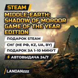 Middle-earth: Shadow of Mordor GOTY | Подарок Steam | СНГ (не РФ, KZ, UA, BY)