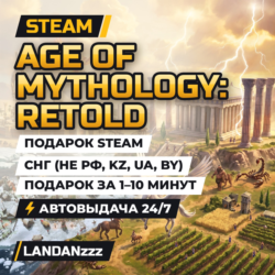 Age of Mythology: Retold | Подарок Steam | СНГ (не РФ, KZ, UA, BY) | 24/7