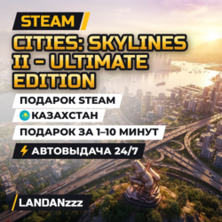 Cities: Skylines II - Ultimate Edition | Подарок Steam | Казахстан | 24/7