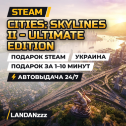 Cities: Skylines II - Ultimate Edition | Подарок Steam | Украина | Автодоставка 24/7