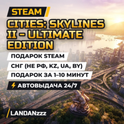 Cities: Skylines II - Ultimate Edition | Подарок Steam | СНГ (не РФ, KZ, UA, BY)