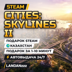 Cities: Skylines II | Подарок Steam | Казахстан | Автодоставка 24/7