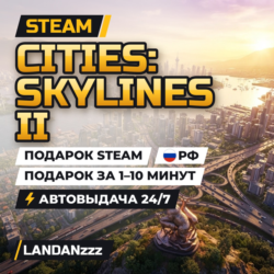 Cities: Skylines II | Подарок Steam | РФ | Автодоставка 24/7