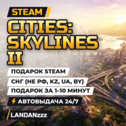 Cities: Skylines II | Подарок Steam | СНГ (не РФ, KZ, UA, BY) | Автодоставка 24/7