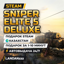 Sniper Elite 5 Deluxe | Подарок Steam | Автодоставка 24/7
