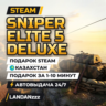 Sniper Elite 5 Deluxe | Подарок Steam | Автодоставка 24/7