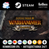 Россия   Мир | Norsca - Total War: Warhammer 1 / I | DLC | Ключ
