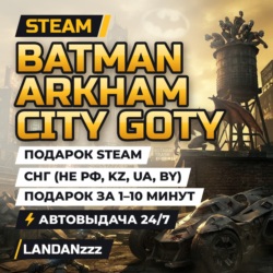 Batman Arkham City GOTY | Подарок Steam | СНГ (не РФ, KZ, UA, BY) | Автодоставка 24/7