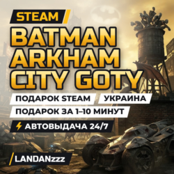 Batman Arkham City GOTY | Подарок Steam | Украина | Автодоставка 24/7