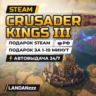 Crusader Kings III | Подарок Steam | РФ | Автодоставка 24/7