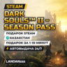 DARK SOULS II - Season Pass | Дополнение | Подарок Steam | Казахстан | 24/7
