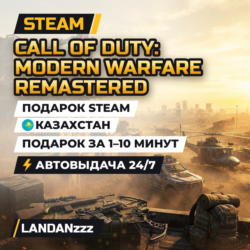 Call of Duty: Modern Warfare Remastered | Подарок Steam | Казахстан | 24/7
