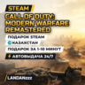 Call of Duty: Modern Warfare Remastered | Подарок Steam | Казахстан | 24/7