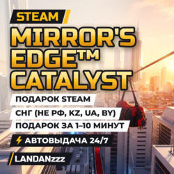 Mirror's Edge Catalyst | Подарок Steam | СНГ (не РФ, KZ, UA, BY) | Автодоставка 24/7