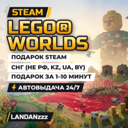 LEGO Worlds | Подарок Steam | СНГ (не РФ, KZ, UA, BY) | Автодоставка 24/7