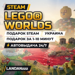 LEGO Worlds | Подарок Steam | Украина | Автодоставка 24/7