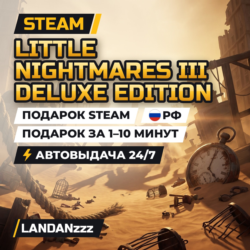 Little Nightmares III Deluxe Edition | Подарок Steam | РФ | Автодоставка 24/7