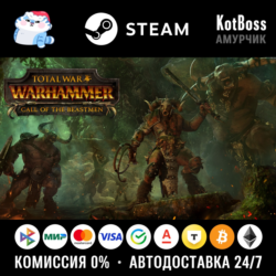 Россия   Мир | Call of the Beastmen - Total War: Warhammer 1 / I | DLC | Ключ