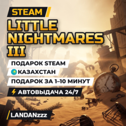 Little Nightmares III | Подарок Steam | Казахстан | Автодоставка 24/7