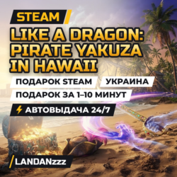 Like a Dragon: Pirate Yakuza in Hawaii | Подарок Steam | Украина | Автодоставка 24/7