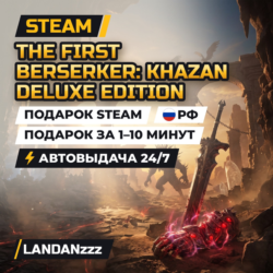 The First Berserker: Khazan Deluxe Edition | Подарок Steam | РФ | Автодоставка 24/7