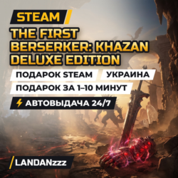 The First Berserker: Khazan Deluxe Edition | Подарок Steam | Украина | 24/7