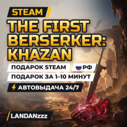 The First Berserker: Khazan | Подарок Steam | РФ | Автодоставка 24/7