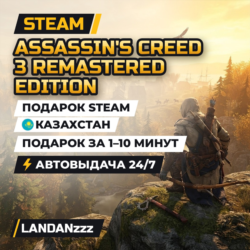 Assassin's Creed 3 Remastered Edition | Подарок Steam | Автодоставка 24/7
