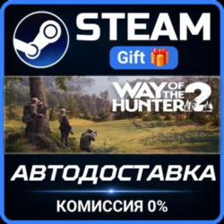 Way of the Hunter 2 РОССИЯ RU Steam Gift СТИМ ГИФТ ПК АВТОДОСТАВКА ПОДАРОК
