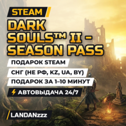 DARK SOULS II - Season Pass | Дополнение | Подарок Steam | СНГ (не РФ, KZ, UA, BY)
