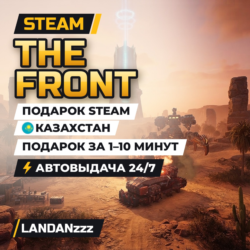The Front | Подарок Steam | Казахстан | Автодоставка 24/7