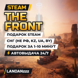 The Front | Подарок Steam | СНГ (не РФ, KZ, UA, BY) | Автодоставка 24/7